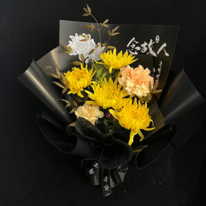 Peaceful Rest Bouquet #032